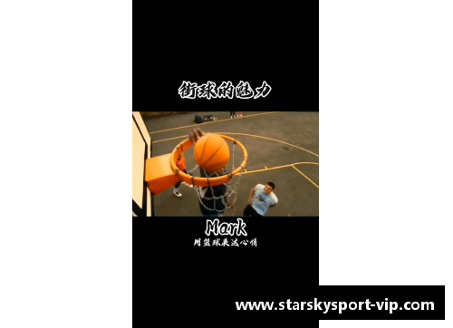 篮球热潮:城市街头的篮球文化探索 篮球热潮:城市街头的篮球文化探索