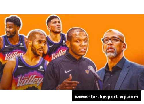 太阳核心：球员的力量与灵魂